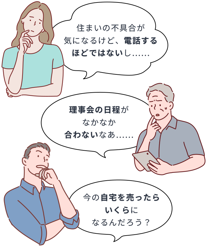 お悩み