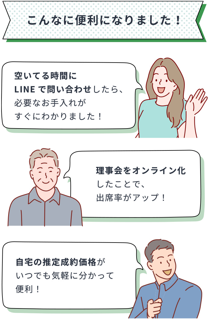 こんなに便利になりました!