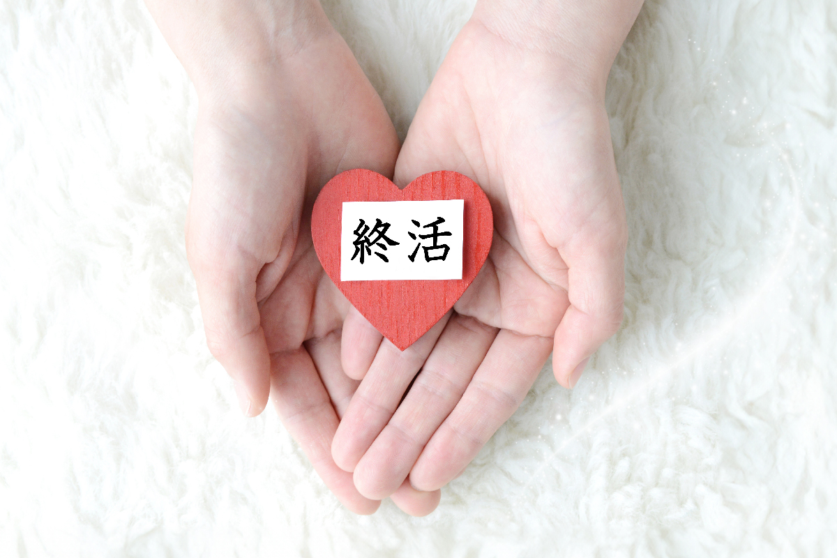“これから“を語り合う時間。家族が“ありがとう“と言える終活。