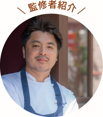 監修者紹介