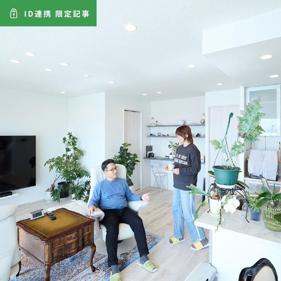 居住者さまインタビューVol.2 ①空間を有効活用しこだわりが詰まった住まいに