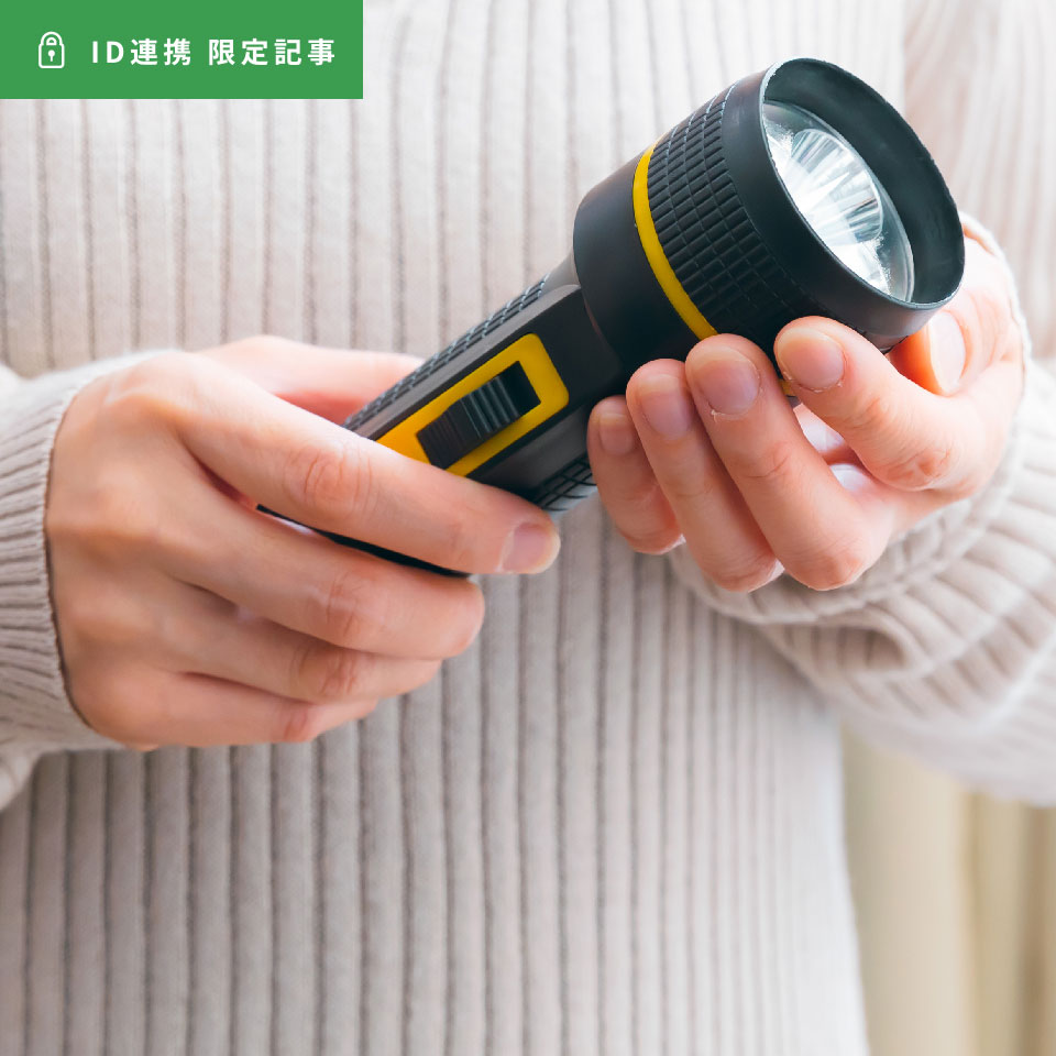 わが家を防災カスタマイズ！専有部の対策