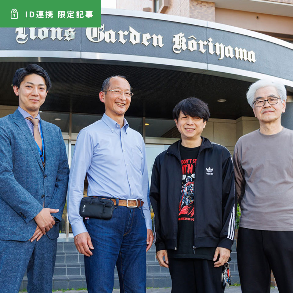 管理組合さまレポートVol.4 暮らしをもっと安心便利にオートロックスマートキー体験会