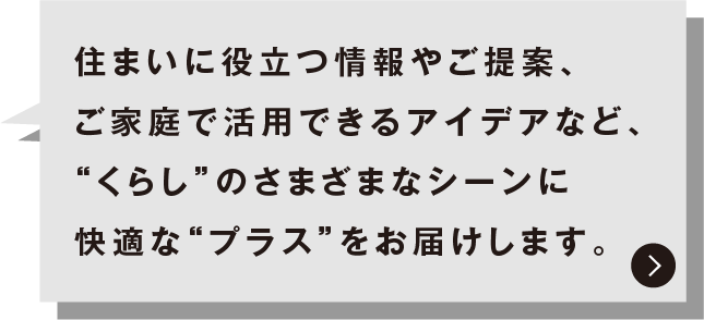 情報コンテンツくらしとweb