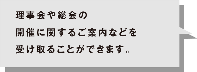 お知らせ