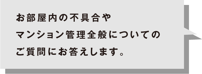 よくあるご質問