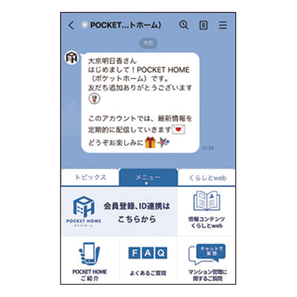 STEP2画面