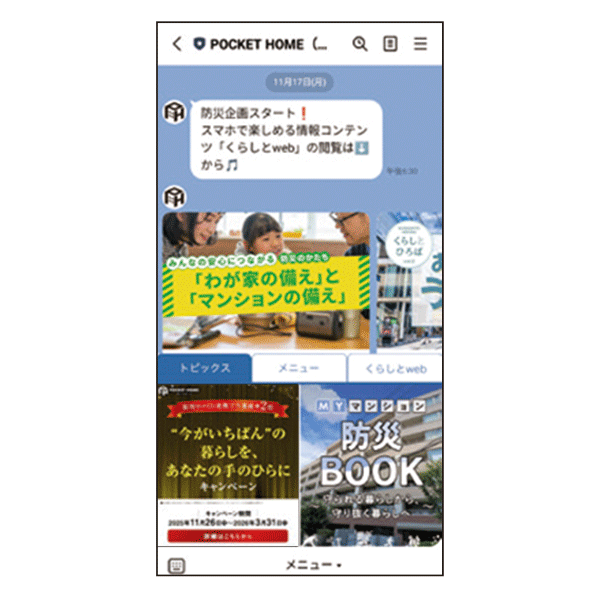 STEP3画面